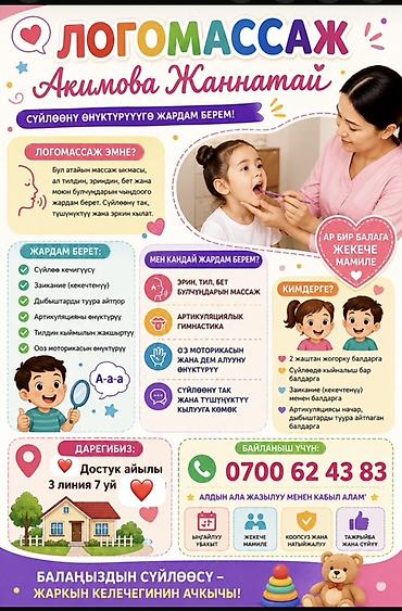 пёс 4: Логопед и подготовка к школе. Логопедические занятия и развивающие — 4