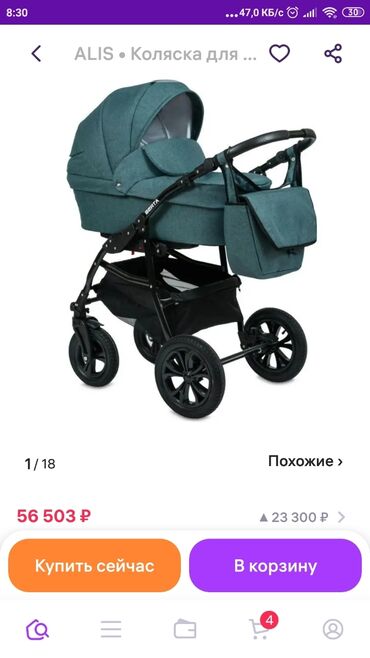 коляски для детей с дцп бу: Продаю коляску хорошем состоянии