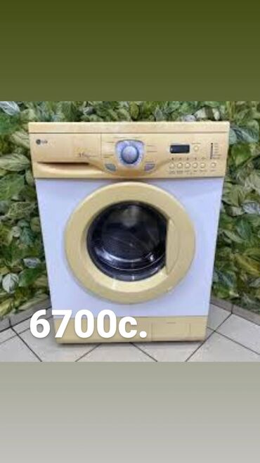 lg стиральная машина 7 кг цена бишкек: Стиральная машина LG, Автомат, Узкая