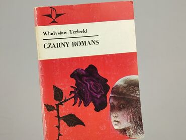 Книга, жанр - Роман, стан - Дуже гарний