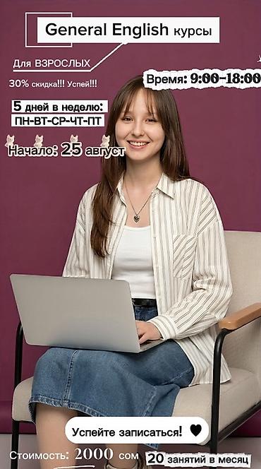 форма танцы: Курсы английского языка — 1
