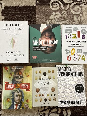 Саморазвитие и психология: Научно-популярная литература. Интересные книги. Одна книга - 400