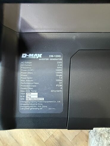 солнычный генератор: Инверторный генератор D-MAX DM-1200i - Тип: инверторный генератор