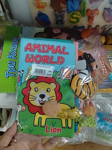 купить львенка: Мягкая развивающая книжка «Animal World — Lion» - Тканевая шуршащая — 1