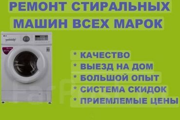 тен от аристона: Мастер по ремонту стиральных и посудомоечных машин в Бишкеке с