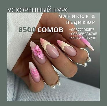 курсы мед: Курсы маникюра и педикюра Постановка руки Опытный тренер- — 1