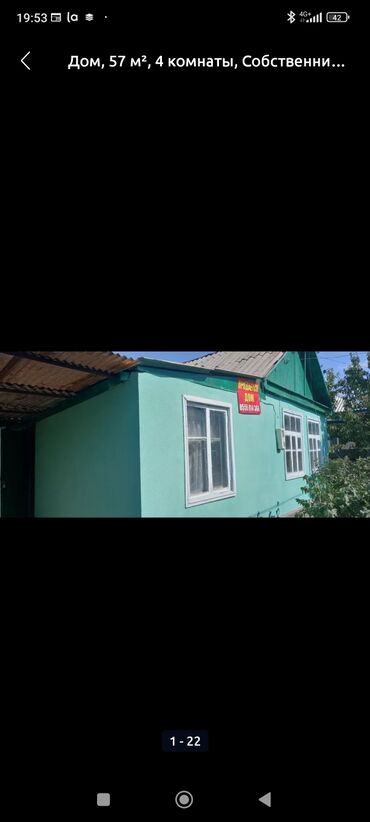 купить дом в новопавловке: Дом, 60 м², 5 комнат, Собственник, Косметический ремонт