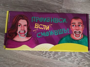 настольная игра: Лучшая игра для весёлой компании 
всё новое внутри всё есть
