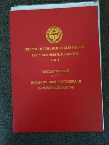 uchastok 1 liniya: 24 соток, Для бизнеса, Красная книга, Тех паспорт