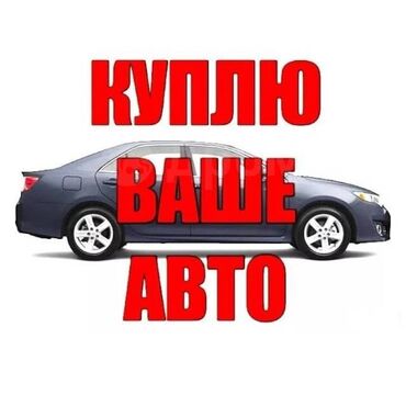 мебель выкуп: Диваны