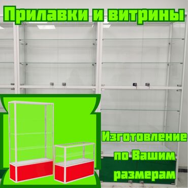 мебель для кафе и ресторанов: Прилавок витрина, витрина стеклянная, торговые витрины металлические