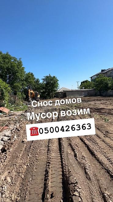 демонтаж крыша: Снос домов и вывоз мусора. Услуги: - Демонтаж частных домов и — 1