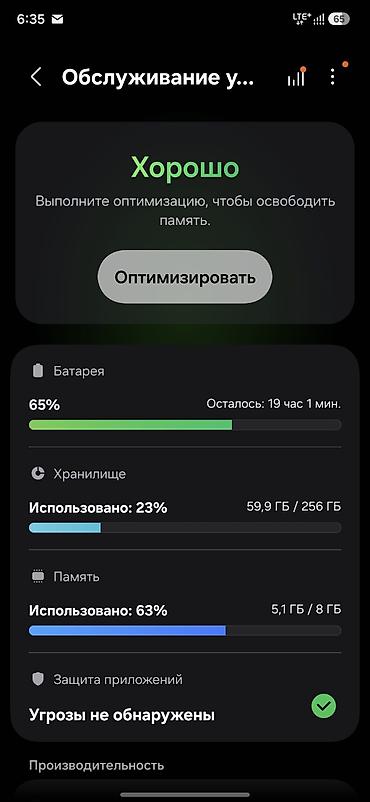 note 2: Samsung Galaxy S24, Б/у, 256 ГБ, цвет - Фиолетовый — 4