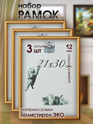 Декор и интерьер: Фото Рамки все размеры есть — 4