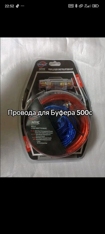 Сабвуферы для авто: Сабвуферы в тубе для авто + антидождь Варианты сабвуферов: - 6 дюймов — 8