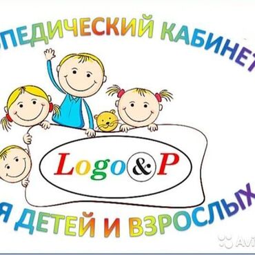 курсы для детей: Логопед