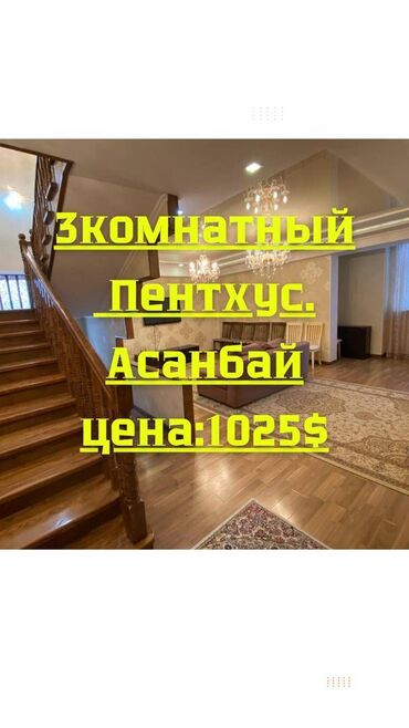 Долгосрочная аренда квартир: 3 комнаты, Агентство недвижимости, Без подселения, С мебелью полностью