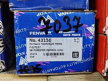 impreza: Тормозные колодки передние FENVA - Номер: 43150 - Маркировка — 1