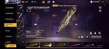 KG - Sega: Аккаунт Free Fire - Уровень: 69 - Лайки профиля: 13 025 - Эмоции 88 — 45