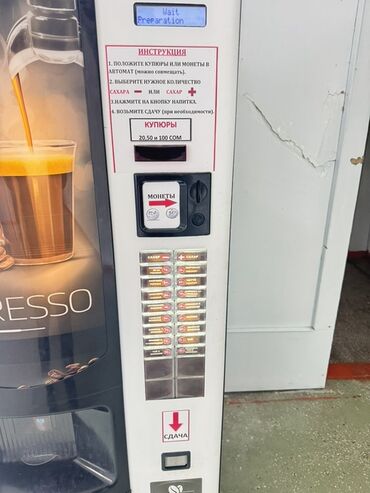 готовый кафе в аренду: Торговый автомат для горячих напитков ESPRESSO - Автомат с кнопочной