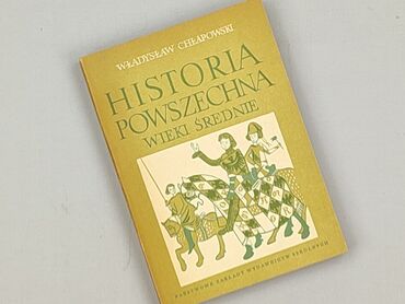 Книга, жанр - Навчальний, стан - Дуже гарний