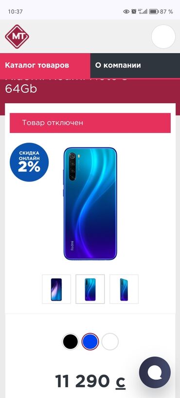 Xiaomi: Xiaomi, Redmi Note 8, Б/у, 64 ГБ, цвет - Голубой, 2 SIM