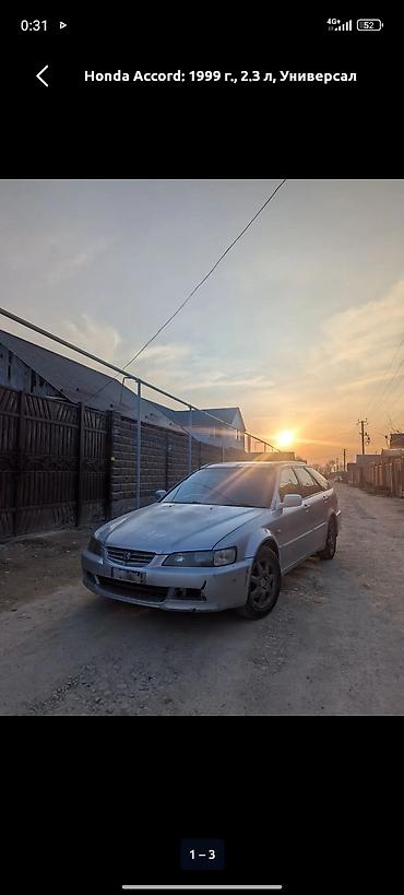 accord wagon: Honda Accord: 1999 г., 2.3 л, Автомат, Бензин, Универсал — 6