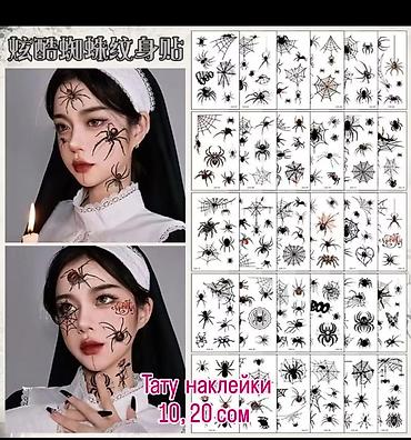 Другие товары для детей: 🎃👻 ПРАЗДНИК ХЭЛЛОУИН УЖЕ БЛИЗКО! 👻🎃 Создайте яркий и необычный образ — 22