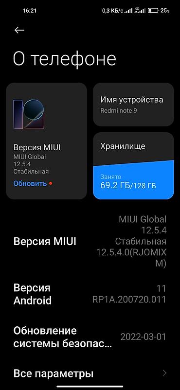Redmi, Redmi Note 9, Б/у, 128 ГБ, цвет - Синий, 2 SIM