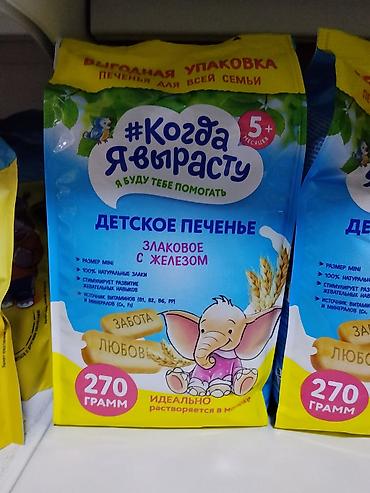 детский горька: Детское печенье «Когда я вырасту» — злаковое, с железом. - Для детей — 1