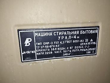 ноутбук apple цена бишкек: Стиральная машина бытовая Урал‑4М (тип СМР‑2 УХЛ 4.2, ГОСТ 8051‑83) — 1