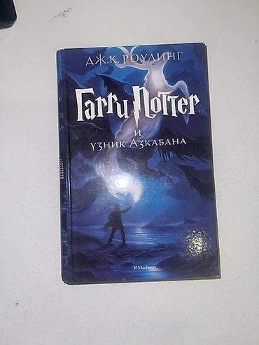 harry potter kitablari: Harry Potter kitabları – J.K. Rowling Paketdə müxtəlif nəşrlər və — 3
