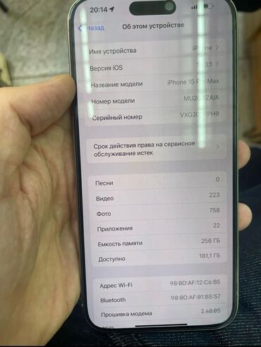 айфона 15: IPhone 15 Pro Max, Б/у, 256 ГБ, Desert Titanium, 90 %