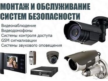 установка видео наблюдения: Требуется монтажники видеонаблюдение с камерами различного типа