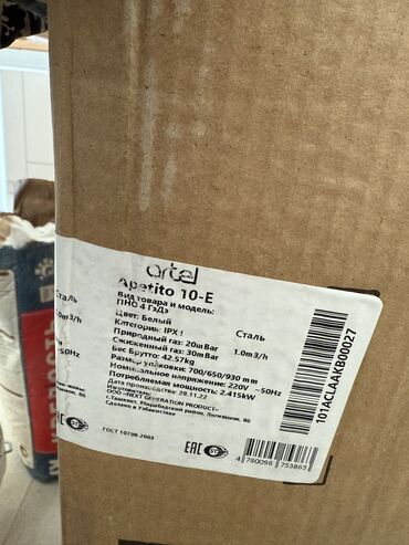 газовые плиты бу ош: Artel, Газовая, Механическое, Напольная, Новый, Полная оплата