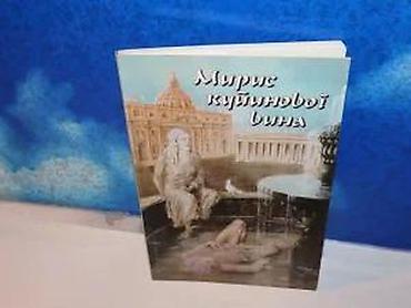 gitare cena: Miris kupinovog vina r. miralles2003 mek povezna predlistu ispisana — 3