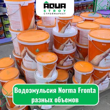 Лакокрасочные материалы: Водоэмульсия Norma Fronta разных объемов Для строймаркета "Aqua