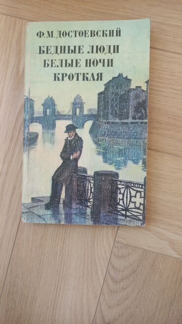 Художественная литература: Продаю книги 1) Тайна девушки с татуировкой дракона 2) Купер. Прерия — 14
