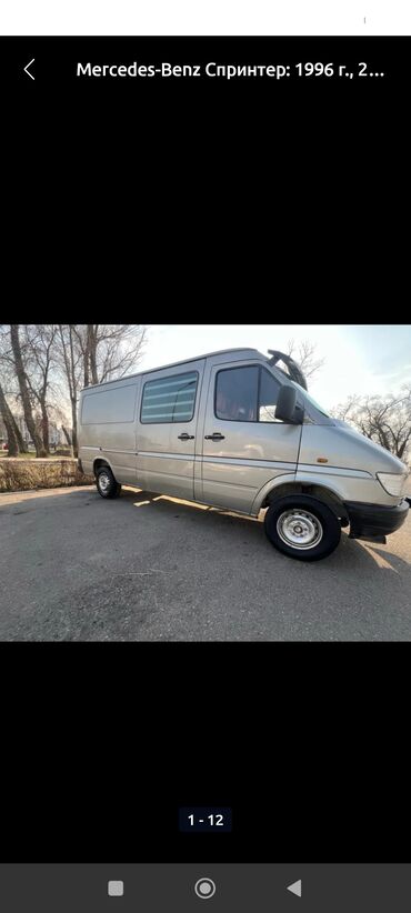 я ищу работу охранника: Фургон Mercedes-Benz Sprinter бежевого цвета, предназначенный для