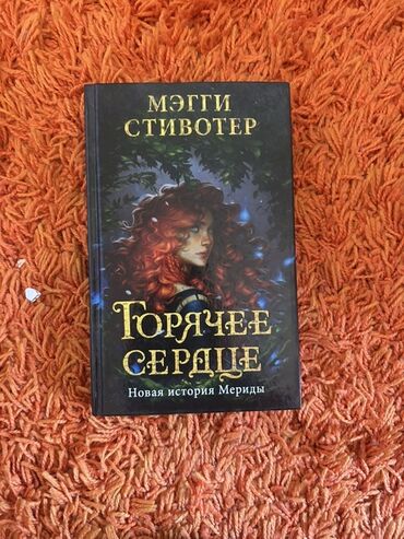 пацанские истории бишкек: Фантастика и фэнтези, На русском языке, Новый