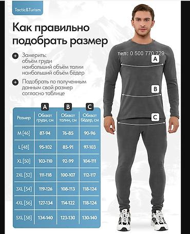 Домашние костюмы: Мужской домашний костюм, M, L, XL, Новый, цвет - Черный, Самовывоз, Платная доставка — 6