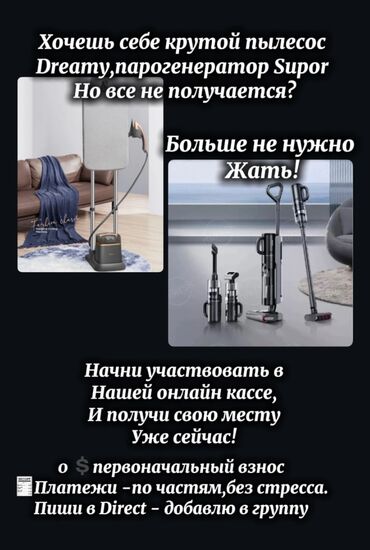 ноутбук игровой цена бишкек: 🌟 Хотите новый пылесос Dreame, или же тот самый классный парогенератор