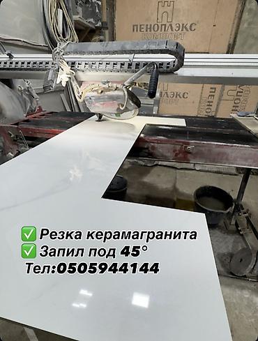 заусовка: Резка керамогранита под 45° (заусовка). Профессиональная резка — 1
