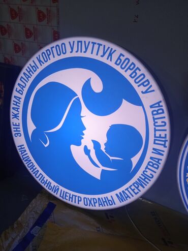 Изготовление рекламных конструкций: Лайтбокс, Объемные буквы — 2