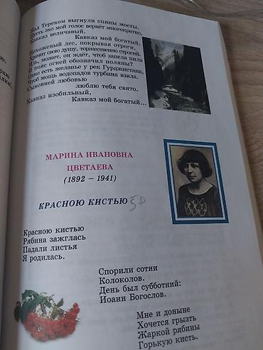 Kitablar və jurnallar: Kitab çox səliqəli haldadır giymət 13 azn kitab 199 səhifədən — 3