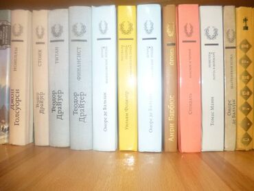 наколенники спортивные: Библиотека зарубежной литературы (в 12 томах)