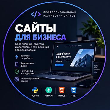 ig development: Веб-сайты | Разработка — 1