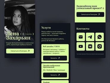 услуги мини экскаватор: Лендинг страницы | Доработка