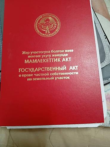 Недвижимость: 6 соток, Для сельского хозяйства, Красная книга — 1