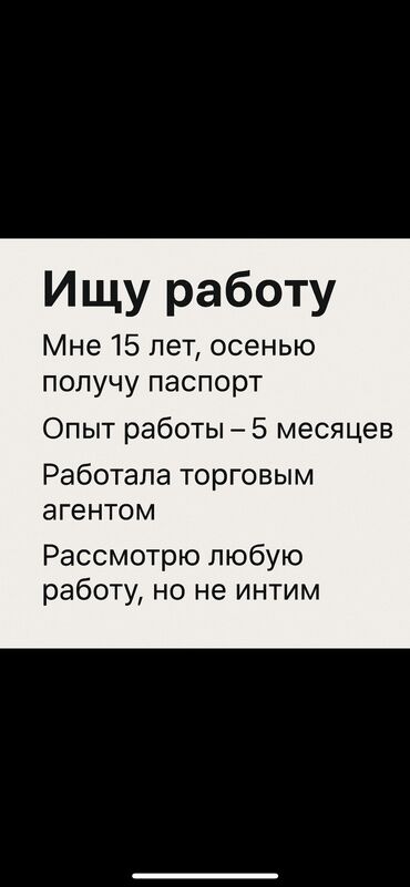 работа гибкий график для студентов: Ищу работу очень ответственная и быстро учусь